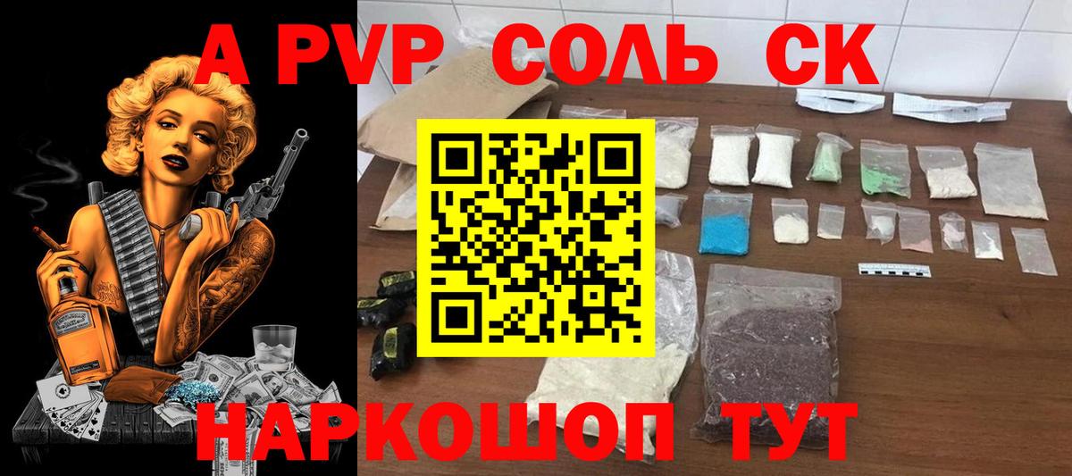 А ПВП Crystall  Вход с VPN  Кингисепп  Alfa_PVP СК КРИС 