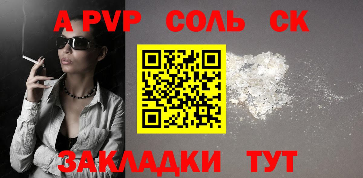 Alpha-PVP кристаллы Кингисепп
