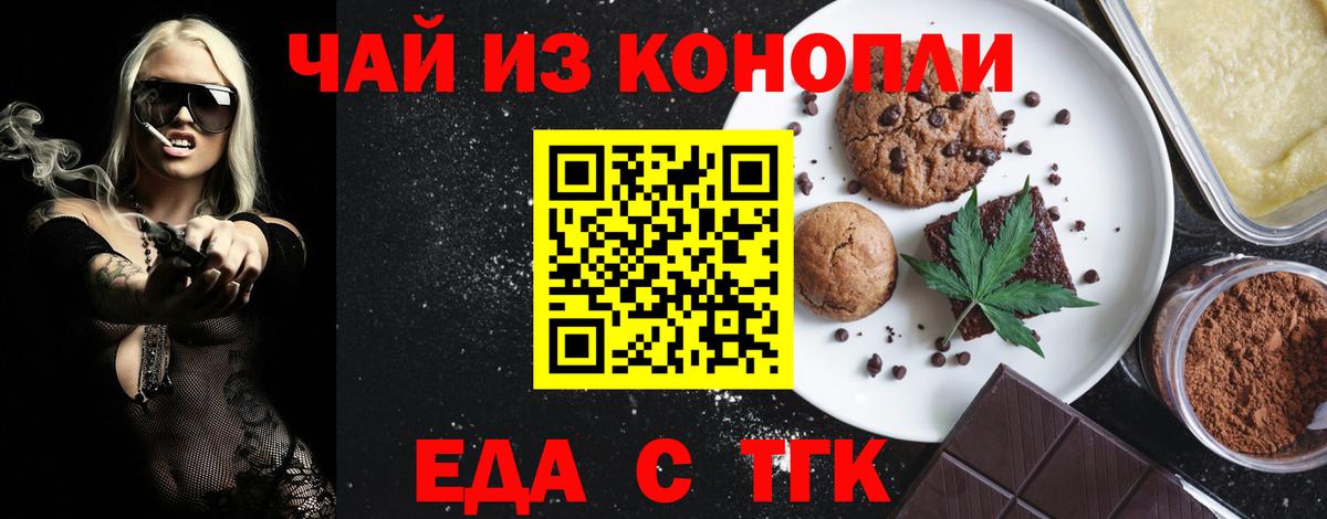 Canna-Cookies марихуана  Вход с VPN  Кингисепп 
