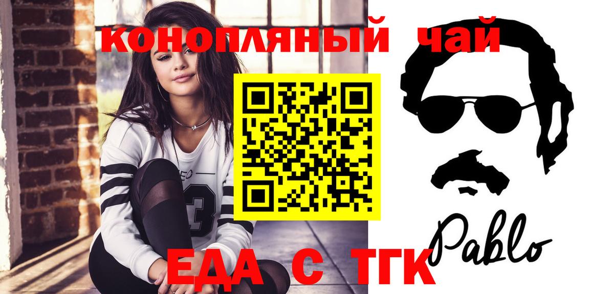 Cannafood марихуана Кингисепп