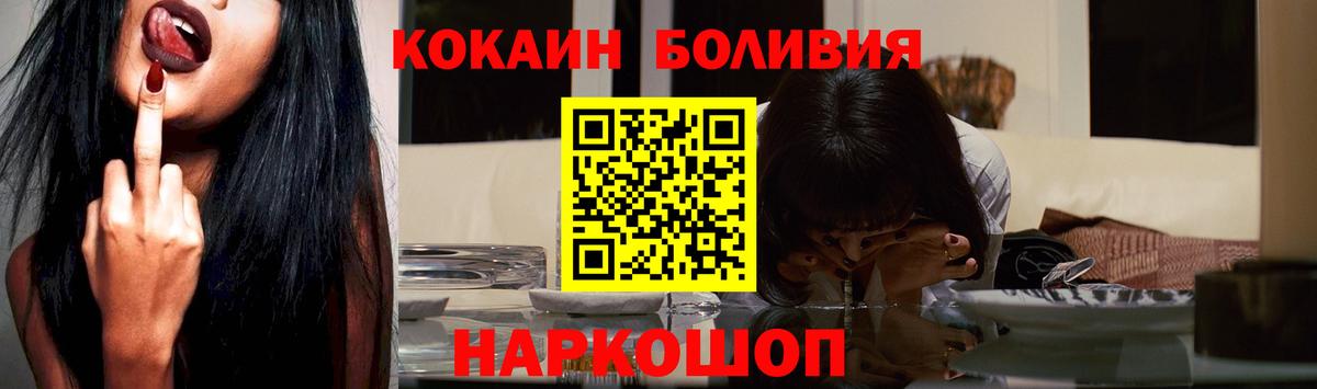 Кингисепп  КОКАИН Колумбийский  Cocaine Эквадор  КОКАИН  Вход с VPN 