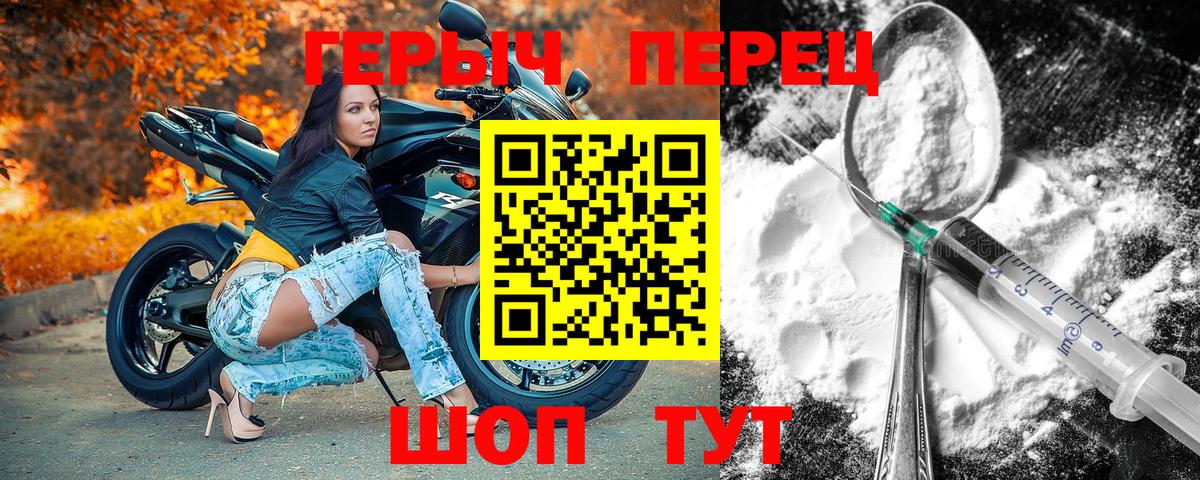 Кингисепп  Героин белый  Вход с VPN 