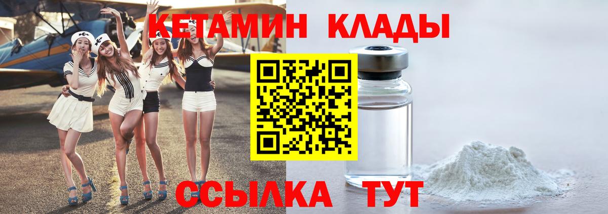КЕТАМИН VHQ  Вход с VPN  Кингисепп  КЕТАМИН ketamine 