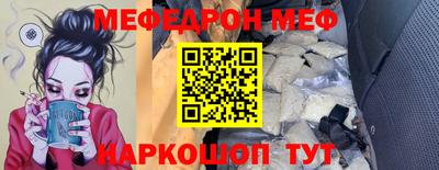 мефедрон VHQ Краснознаменск