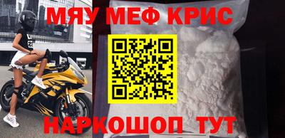 мефедрон VHQ Краснознаменск