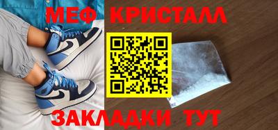 мефедрон VHQ Краснознаменск