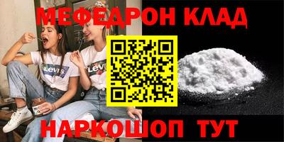 мефедрон VHQ Краснознаменск