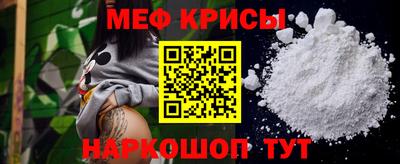 мефедрон VHQ Краснознаменск