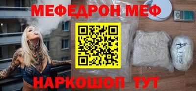мефедрон VHQ Краснодар