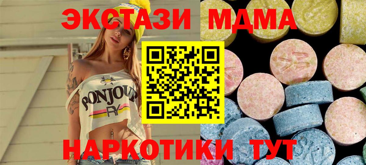 Кингисепп  MDMA Molly  МДМА молли  Вход с VPN 