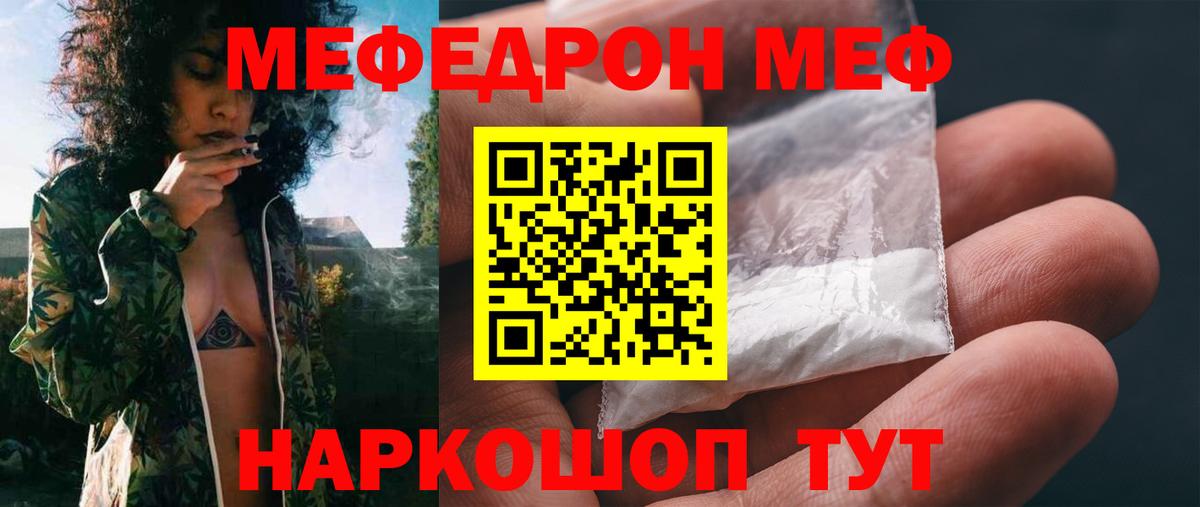 Мефедрон Кингисепп