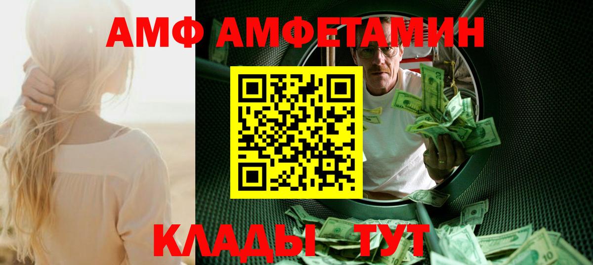 МЕТАМФЕТАМИН винт  Вход с VPN  Кингисепп  МЕТАМФЕТАМИН винт 