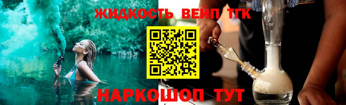 ТГК гашишное масло Кингисепп